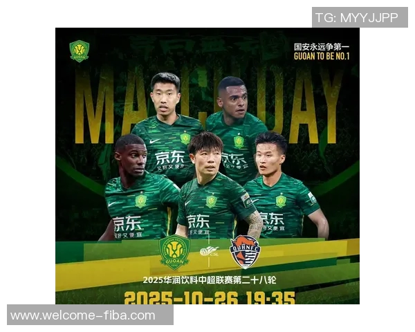 中超联赛第28轮北京国安对阵青岛海牛门票销售公告及购票指南