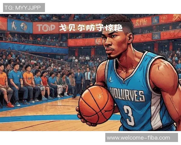 戈贝尔表现惊艳超高效两双数据14分12板1助2帽助球队获胜